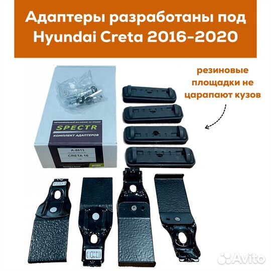 Багажник Hyundai Creta (Крета) Spectr Замок Аэро