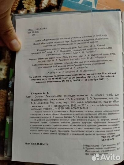 Учебники 6 класс