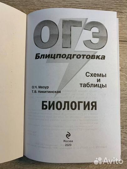 Набор справочников для подготовки к огэ. биология