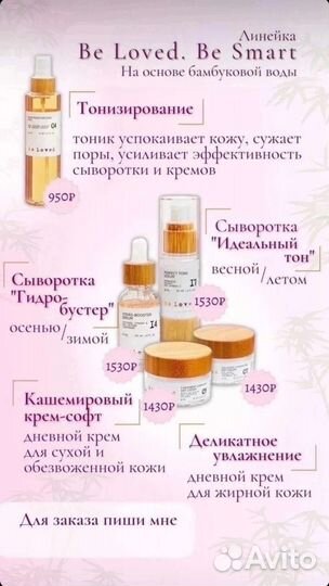 Набор уходовой косметики