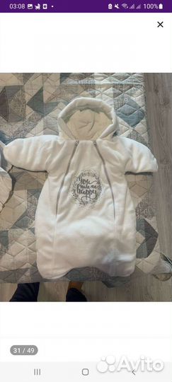 Одеяло на выписку