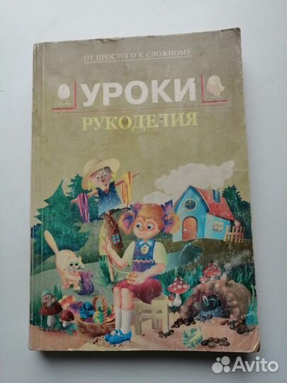 Книги по вышиванию