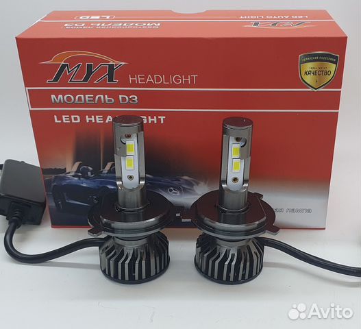 Светодиодные Лампы LED H4 Lux