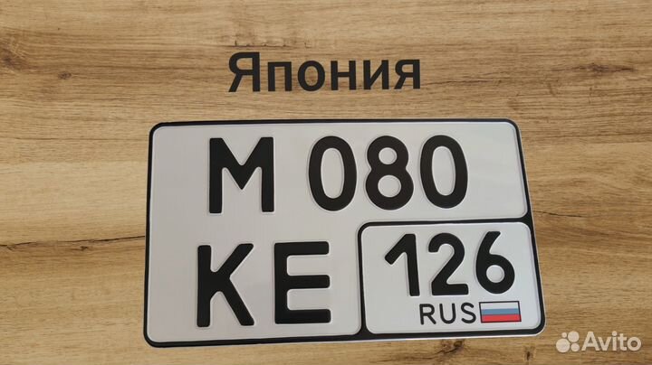 Изготовление дубликатов госномеров