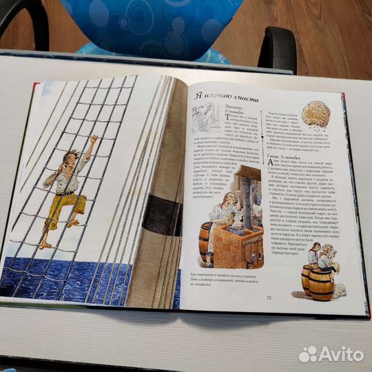 Пиратский дневнике. Детская книга