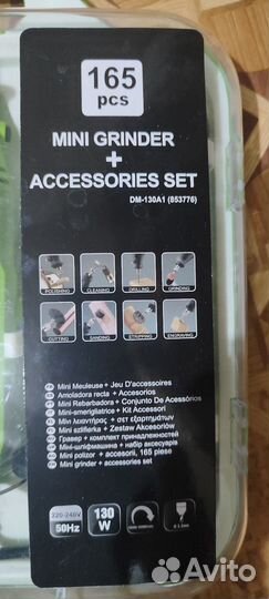 Гравёр набор