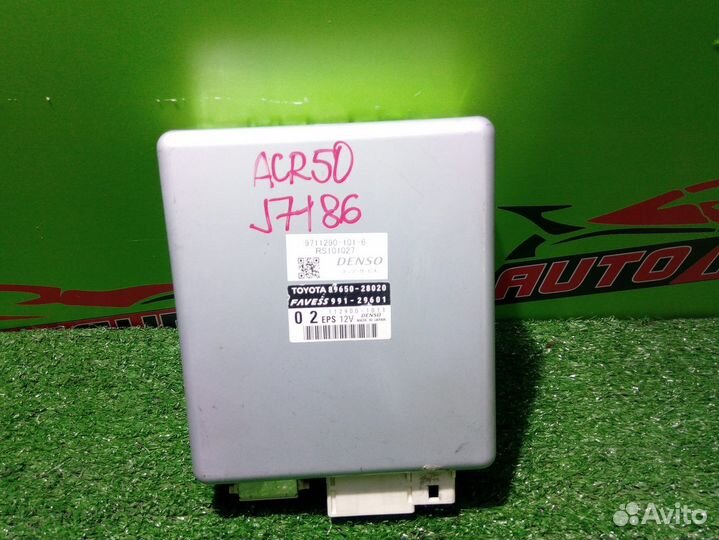 Блок управления рулевой рейкой toyota ACR50W, ACR5