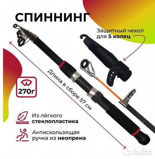 Удочка для рыбалки