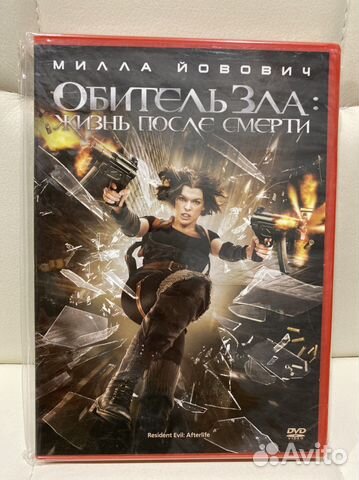 DVD Обитель зла 2 части. Коллекционное издание