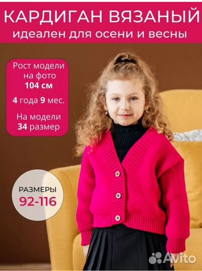 Кардиган детский новый
