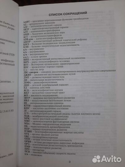 Т.В.Капитан Пропедевтика детских болезней