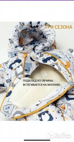 Комбинезон трансформер для новорожденных зимний