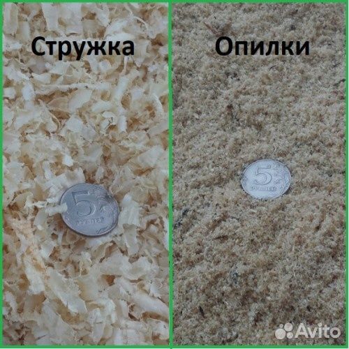 Опилки, стружка сухие