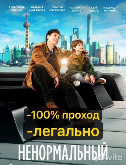 Билеты фильм 