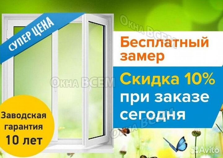 Окна и балконы новые