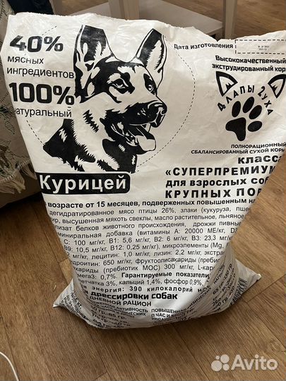 Сухой корм для собак 20 кг