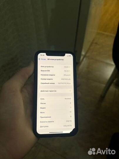 iPhone X, 256 ГБ
