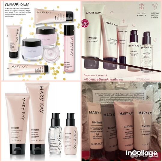 Крем тоник Mary kay