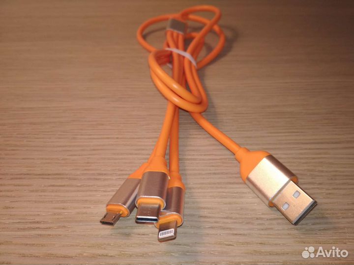 Кабель для зарядки телефона. 3 в 1