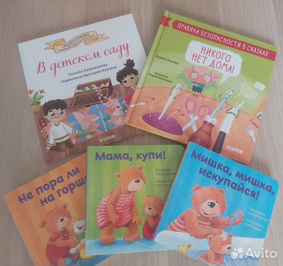 Детские книги clever