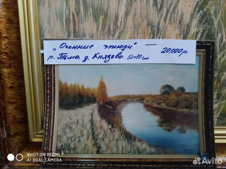 Картина маслом на холсте