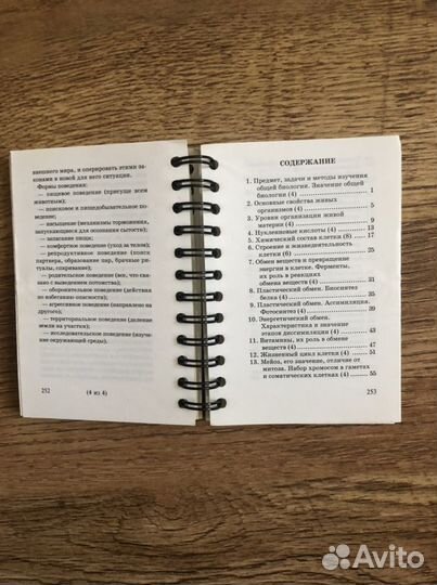 Биология подготовка к экзамену