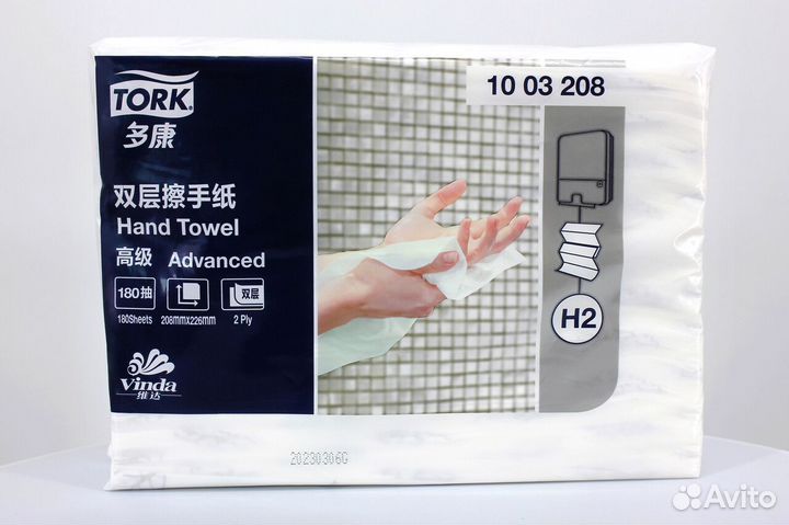 Бумажные полотенца Tork H2 оптом