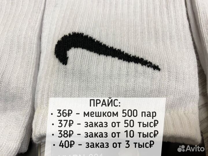 Носки nike высокие оптом