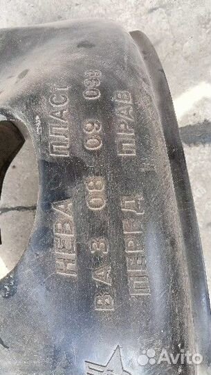 Подкрылки ваз