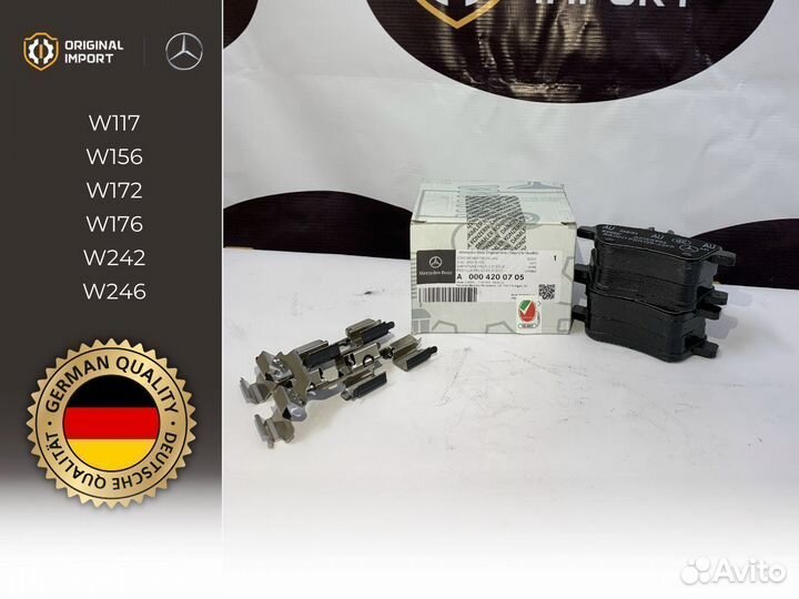 Колодки тормозные задние а0074209520 Mercedes