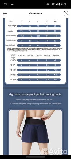 Шорты Xiaomi mijia