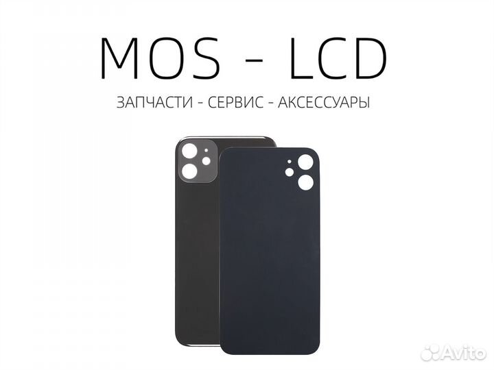 Заднее стекло (крышка) на iPhone 11