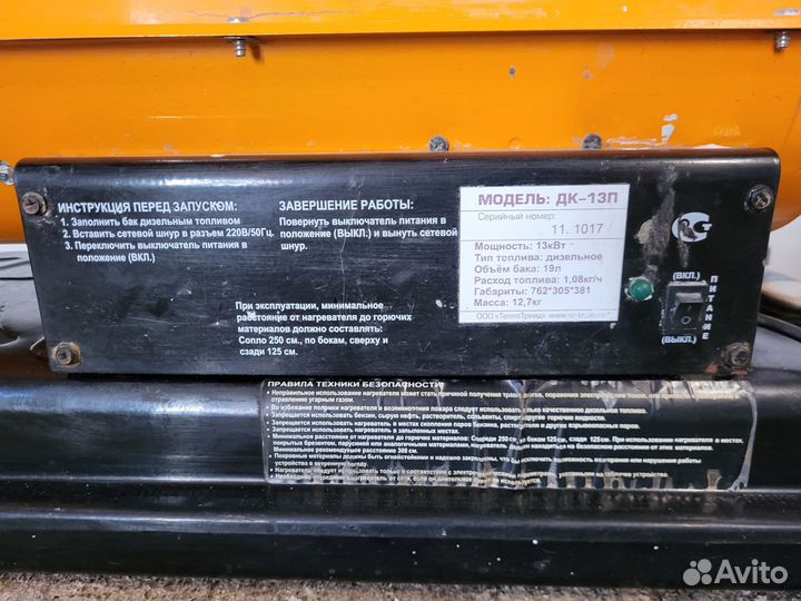 Прокат бензогенератора и дизельной тепловой пушки