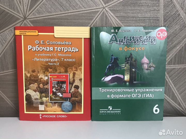 Рабочие тетради