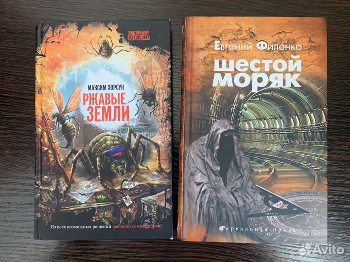 Книги фантастика хорошее состояние