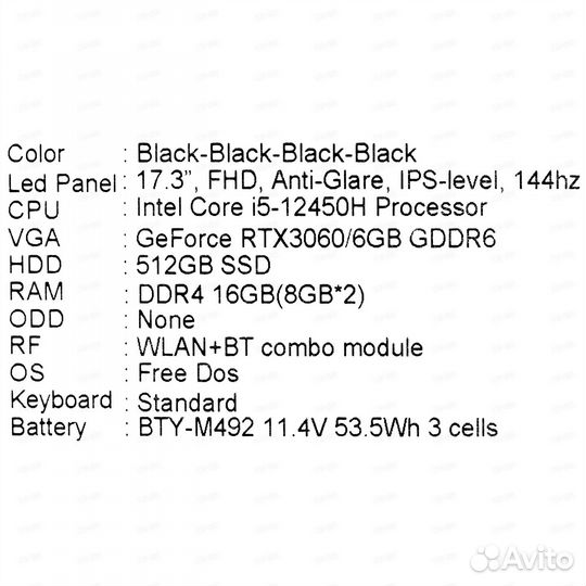 Игровой ноутбук MSI, 17.3, Inel I5, RTX 3060