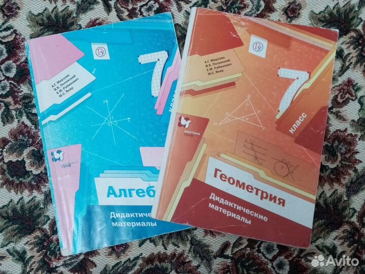 Дидактические материалы по алгебре и геометрии