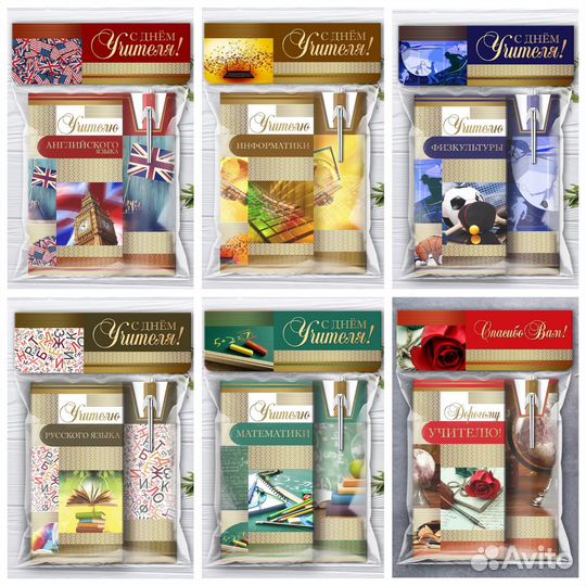 Подарок на день учителя