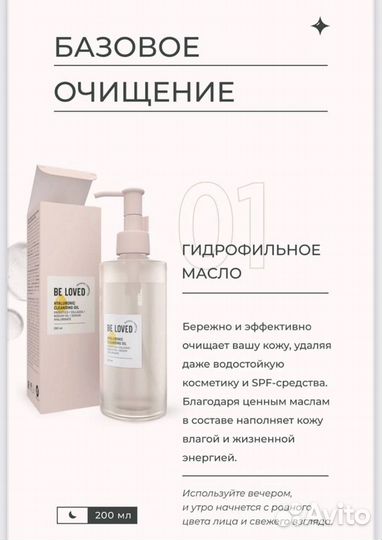 Гидрофильное масло