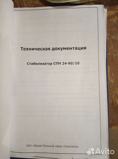 Стабилизатор постоянного напряжения