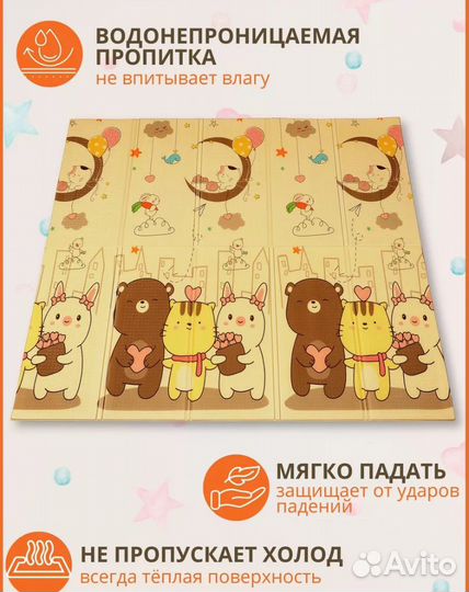 Детский термоковрик