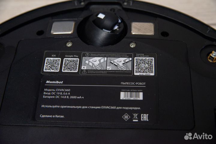 Моющий робот-пылесос Mamibot exvac660