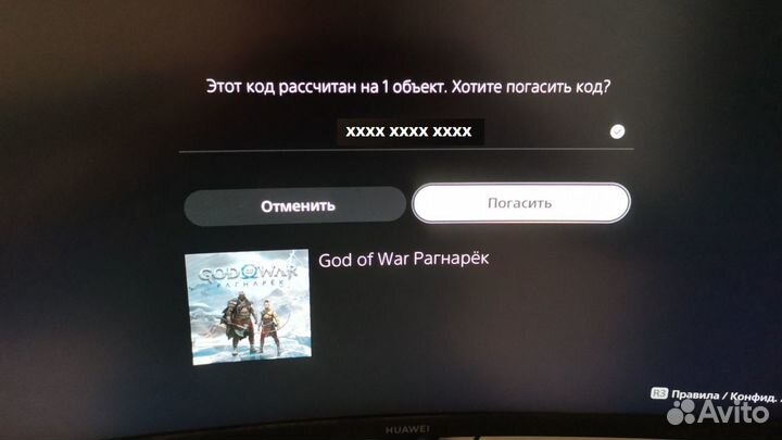 God of War Ragnarok на PS5 (код активации,RUS)