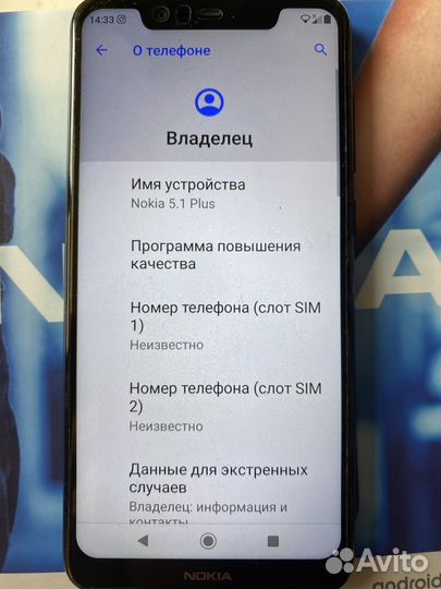 Телефон Nokia 5.1 plus