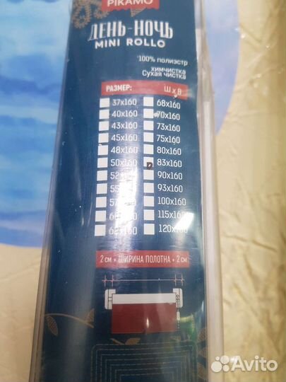 Рулонная штора