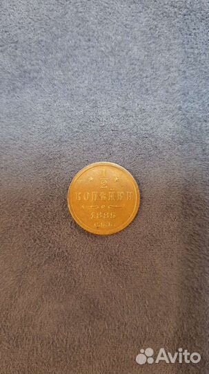 Грош 1885 года