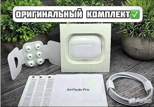 AirPods Pro 2 (Шумоподавление + Чехол)