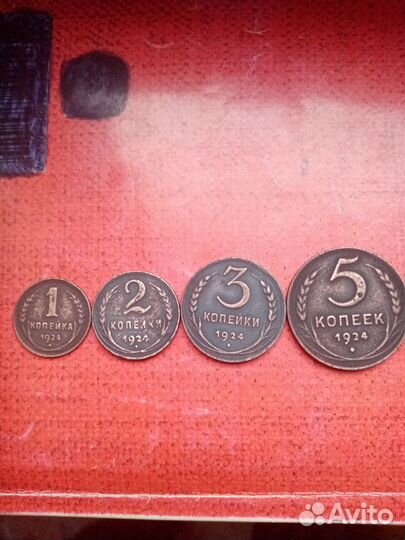 Набор медных монет СССР 1924 года