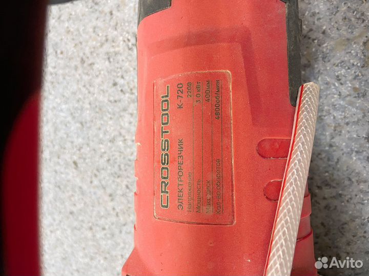 Электрорезчик crosstool K-720 (п6а/1)