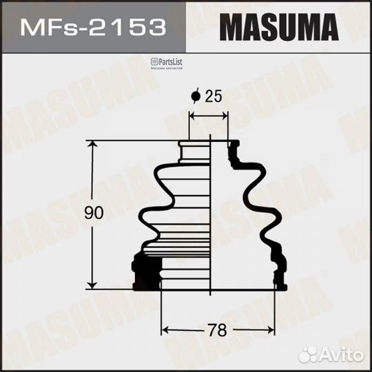 Пыльник ШРУСа задн. внутр. силикон MFS2153 Москва